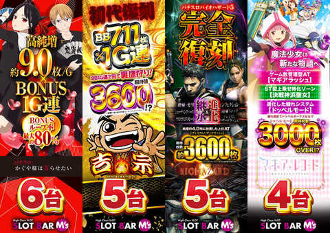 SLOT BAR M's | P-WORLD