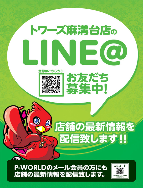 LINE@ͧ罸桪