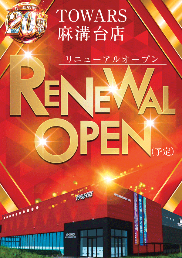 ¶áÆü¥ê¥Ë¥å¡¼¥¢¥ë¥ª¡¼¥×¥ó