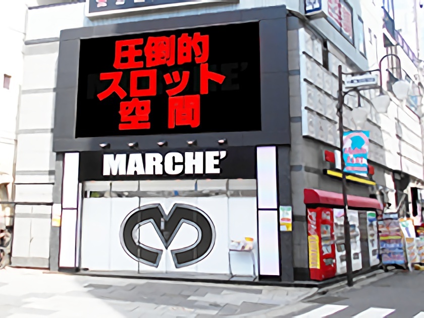 マルシェ赤羽店 | P-WORLD