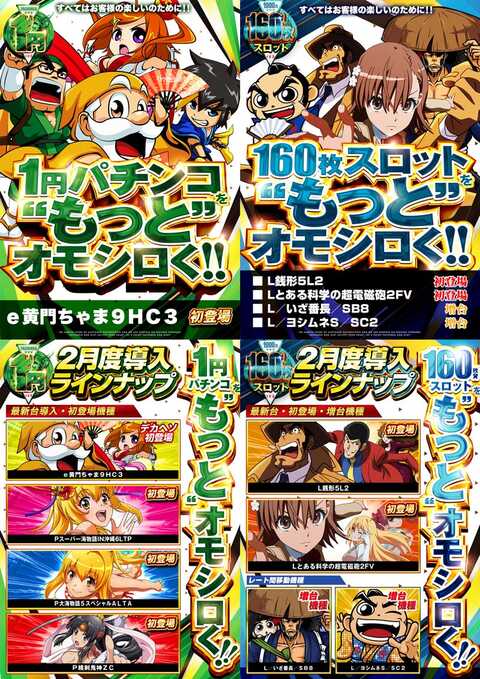 その他 123 123藤田店 | P-WORLD