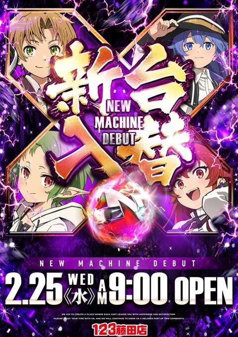 123藤田店 | P-WORLD