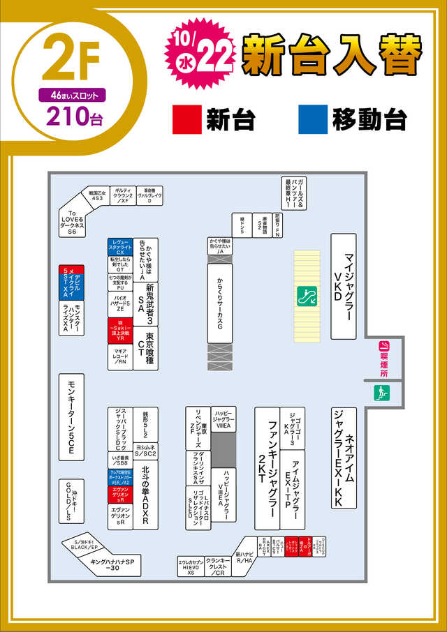 2階本館配置1022