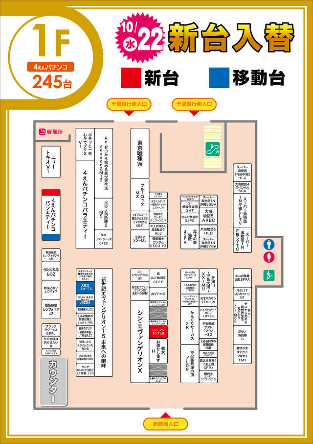1階本館配置1022