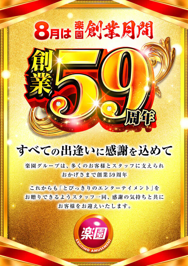 59ǯ