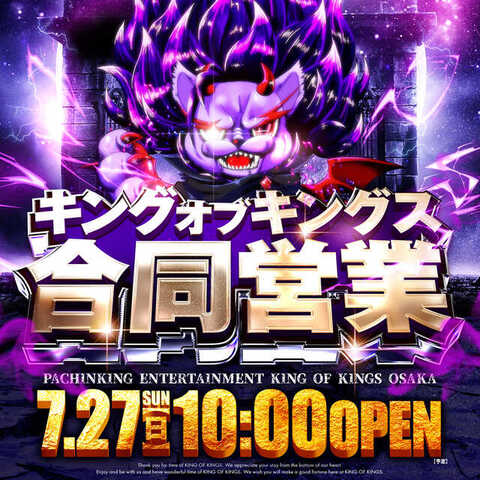 P.E.KING OF KINGS 高槻店 | P-WORLD