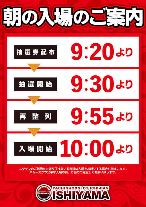 ICHI-BAN 石山店 | P-WORLD