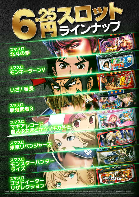 プレイランドハッピー藻岩店 | P-WORLD