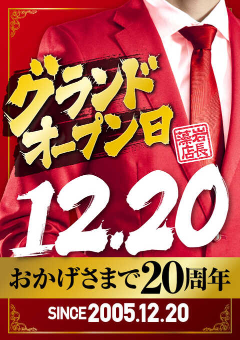 プレイランドハッピー藻岩店 | P-WORLD