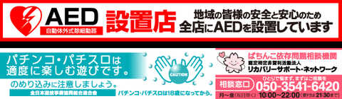 プレイランドハッピー藻岩店