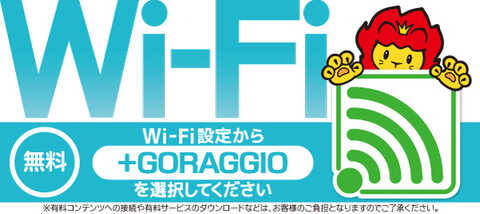 プレイランドハッピー藻岩店