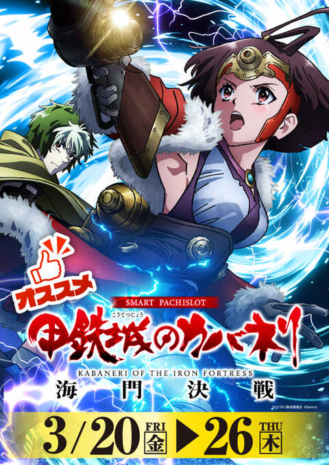 プレイランドハッピー藻岩店