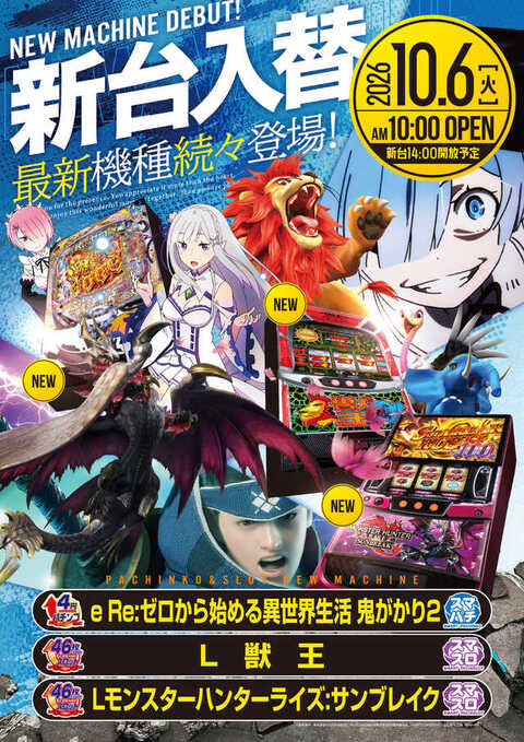 キング西円町店 | P-WORLD