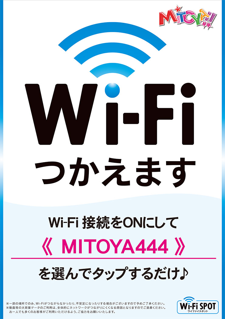 Free Wi-Fi