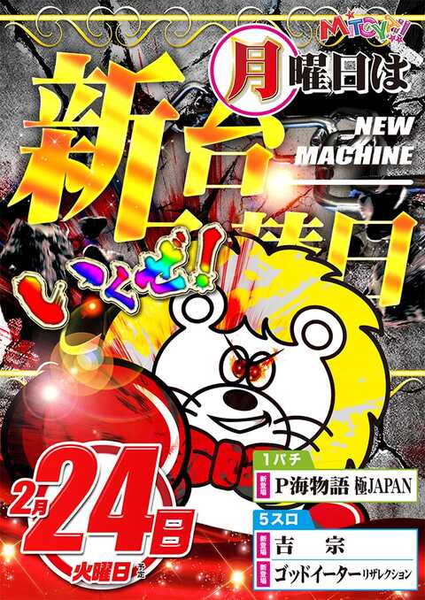 みとや浅草千束店 | P-WORLD