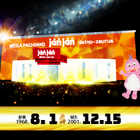 ジャンジャンデルノザウルス