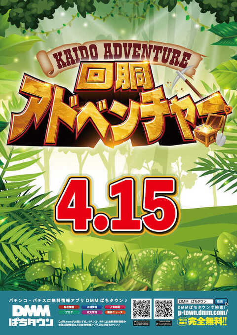 ニラク北本深井店 | P-WORLD