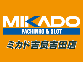 ミカド吉良吉田店 | P-WORLD