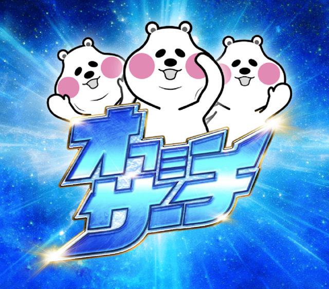 地域最大！全718台設置