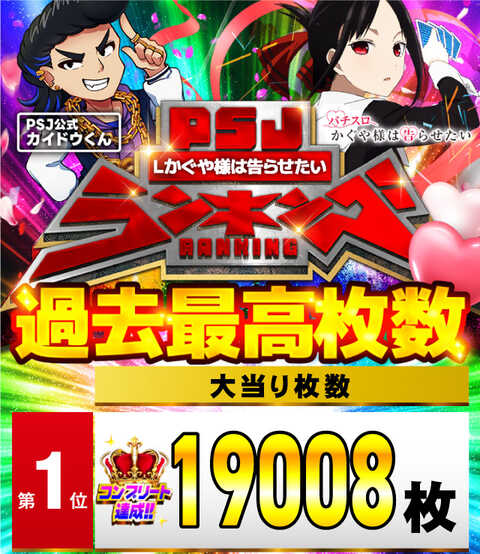 PSJ長府店 | P-WORLD