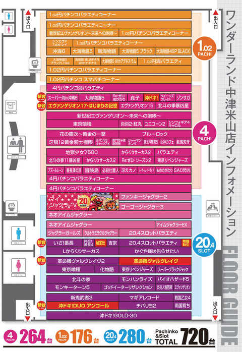 ワンダーランド中津米山店 | P-WORLD