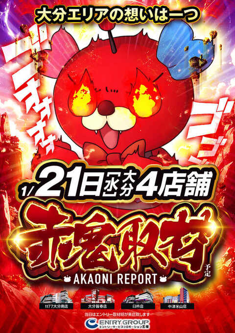 ワンダーランド中津米山店 | P-WORLD