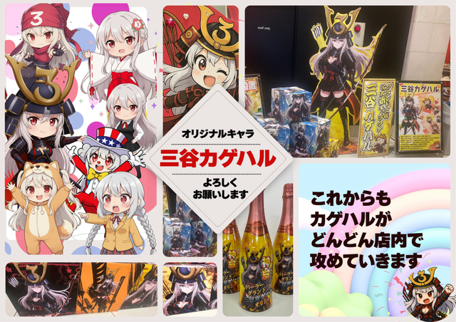 店内写真　カゲハル