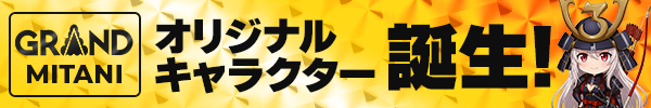 下部バー　オリジナルキャラ