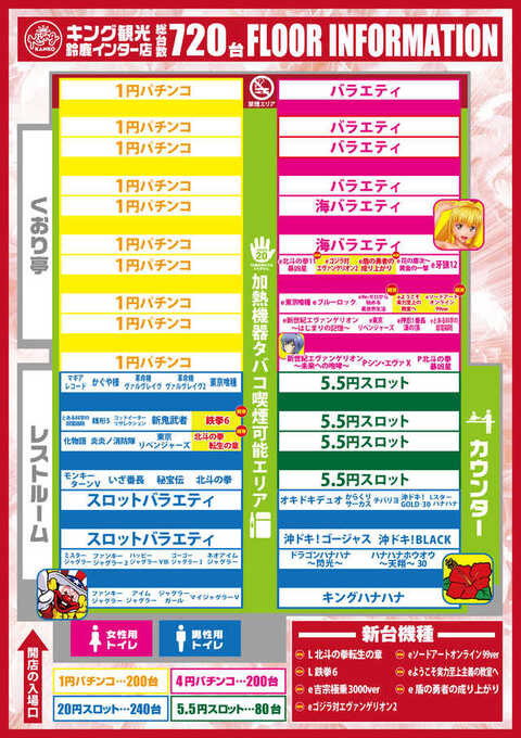 キング観光 鈴鹿インター店 | P-WORLD