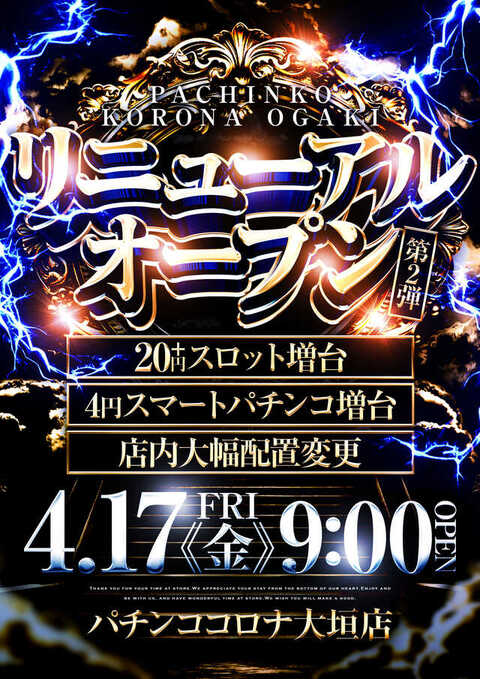 大垣コロナ 大垣コロナ