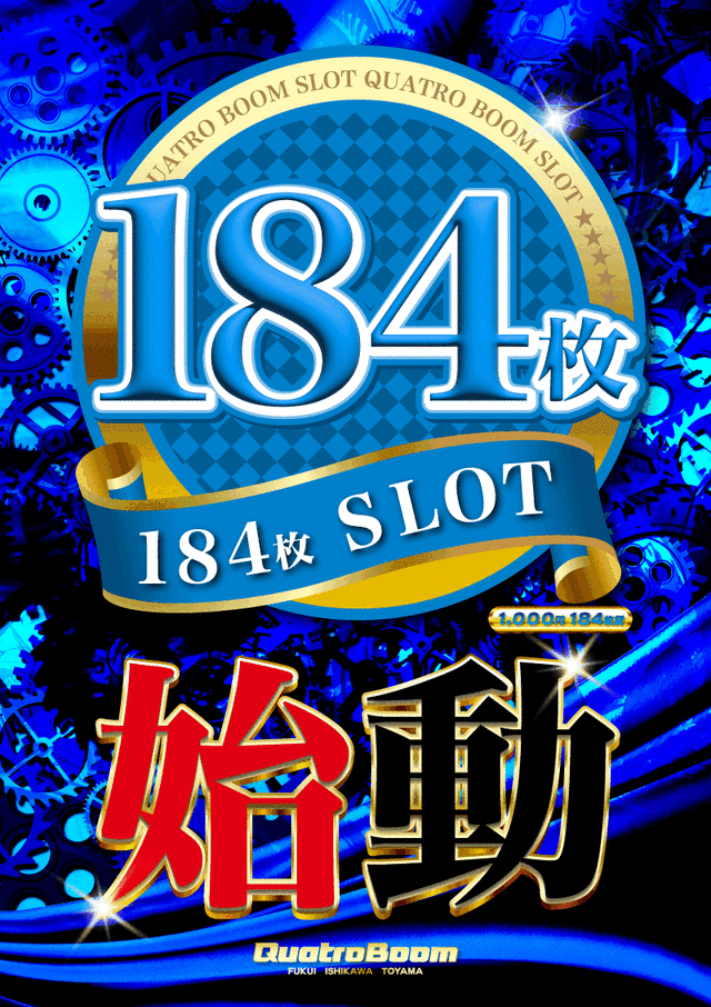 184S
