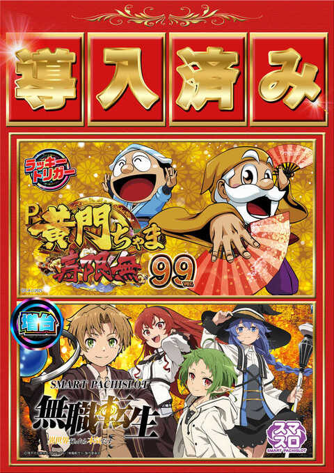 パチンコ22花巻インター店 | P-WORLD