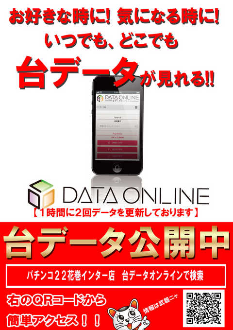 パチンコ22花巻インター店 P World パチンコ22花巻インター店 P World