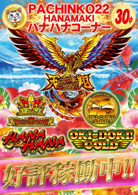 パチンコ2台 サンセイ CR GI DREAM.ZX2 中古パチンコ実機 [枠名：G・GATE