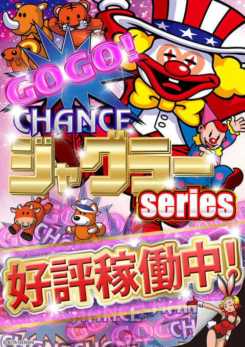パチンコ ニッポン ラッキートリガー発動時の期待出玉は約14,292個！ パチンコ新台