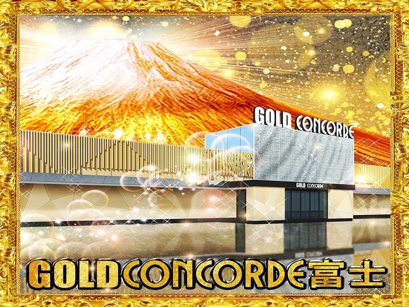 GOLDCONCORDE富士 | P-WORLD