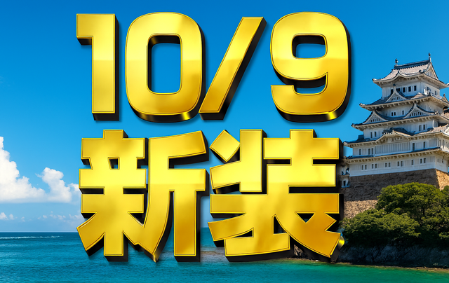 10/9