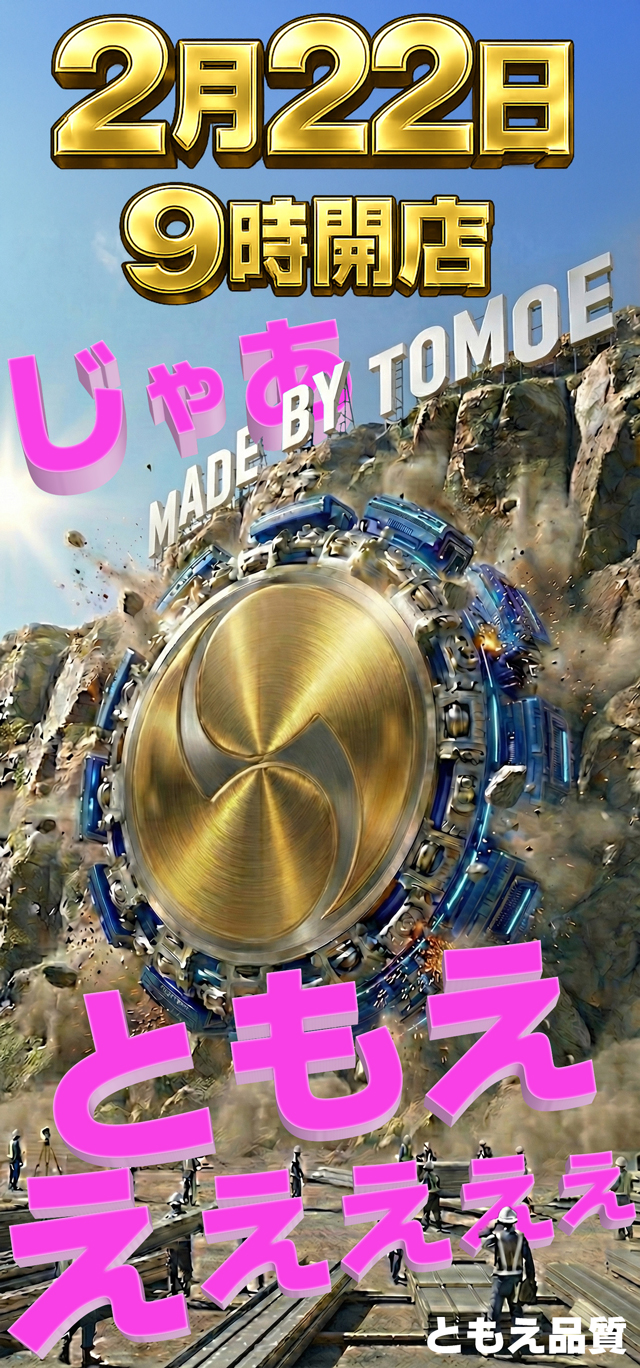 パールショップともえ7G・E・T鹿嶋店 | P-WORLD