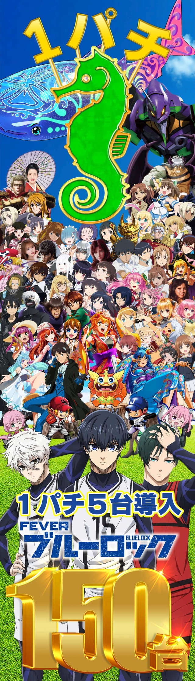 パールショップともえ八街HIZIKAI | P-WORLD