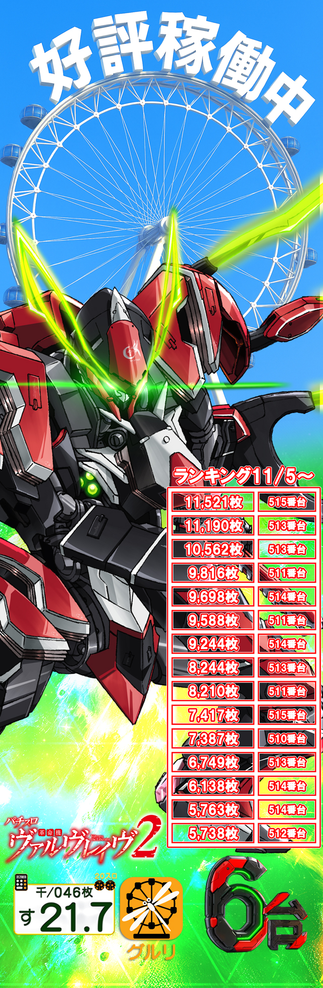 パールショップともえ八街HIZIKAI | P-WORLD