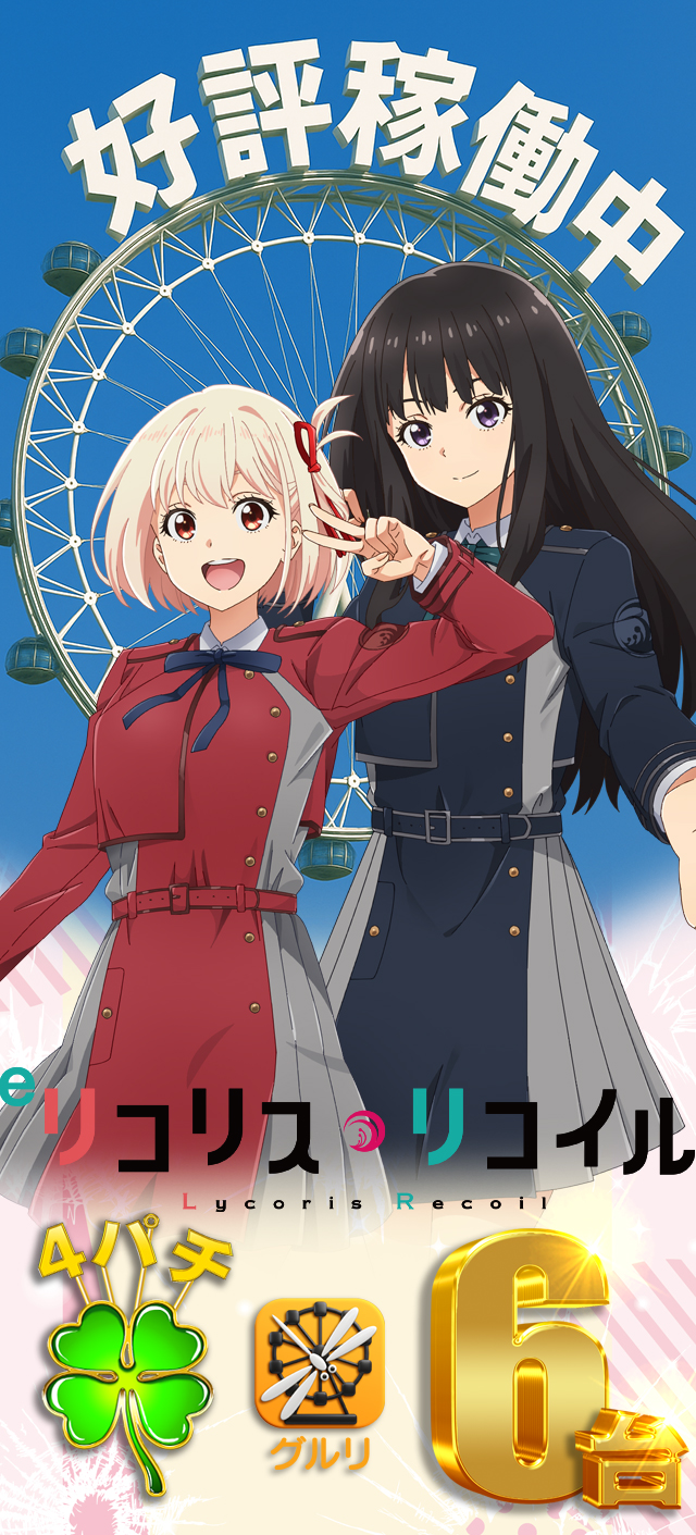 パールショップともえ八街HIZIKAI | P-WORLD