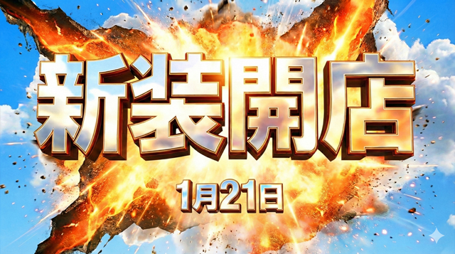 パールショップともえ八街HIZIKAI | P-WORLD