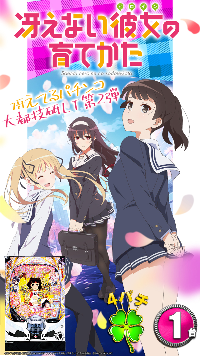 ともえページ パールショップともえ八街HIZIKAI | P-WORLD