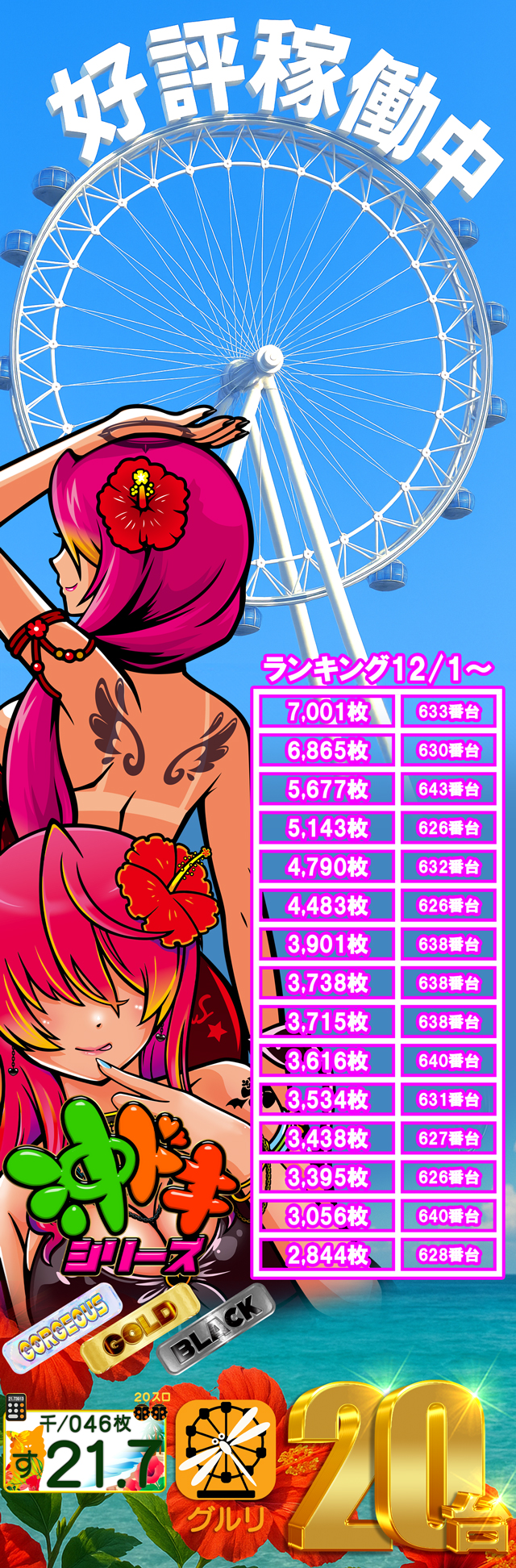 パールショップともえ八街HIZIKAI | P-WORLD