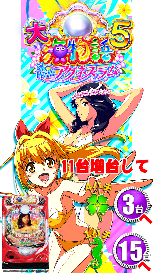 カラフルパチンコ P CYBORG009 CALL OF JUSTICE HI-SPEED EDITIONでいきなり