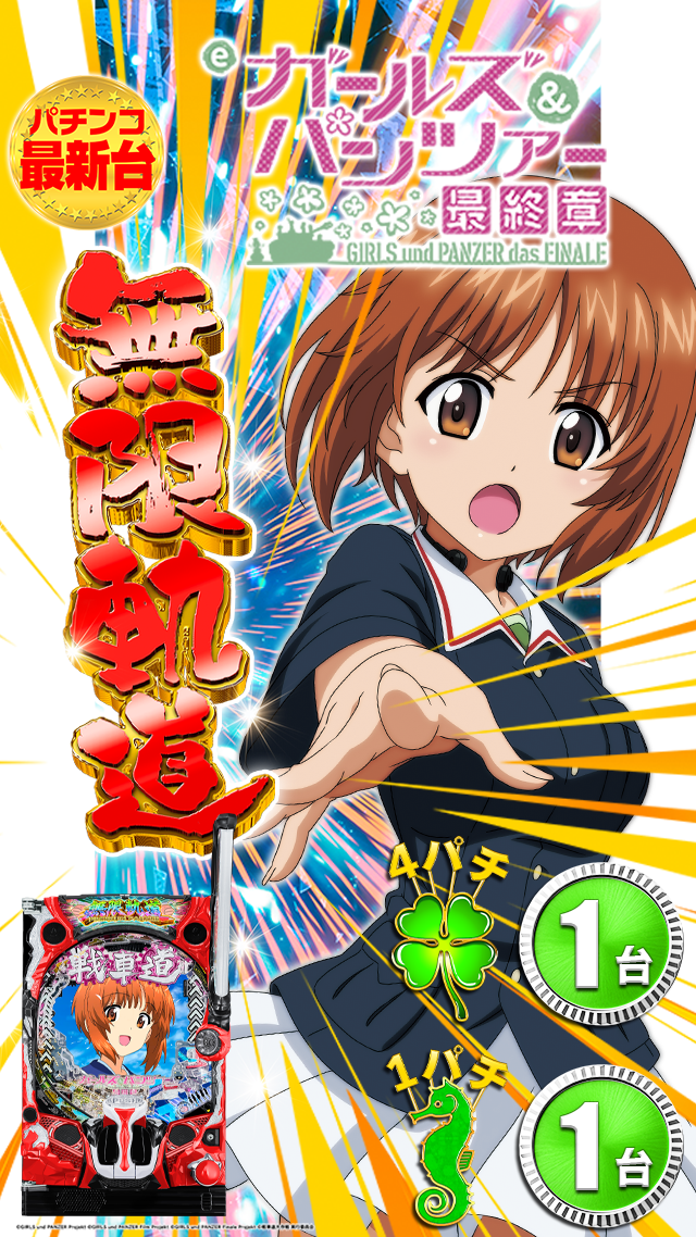 ともえページ パールショップともえ八街HIZIKAI | P-WORLD