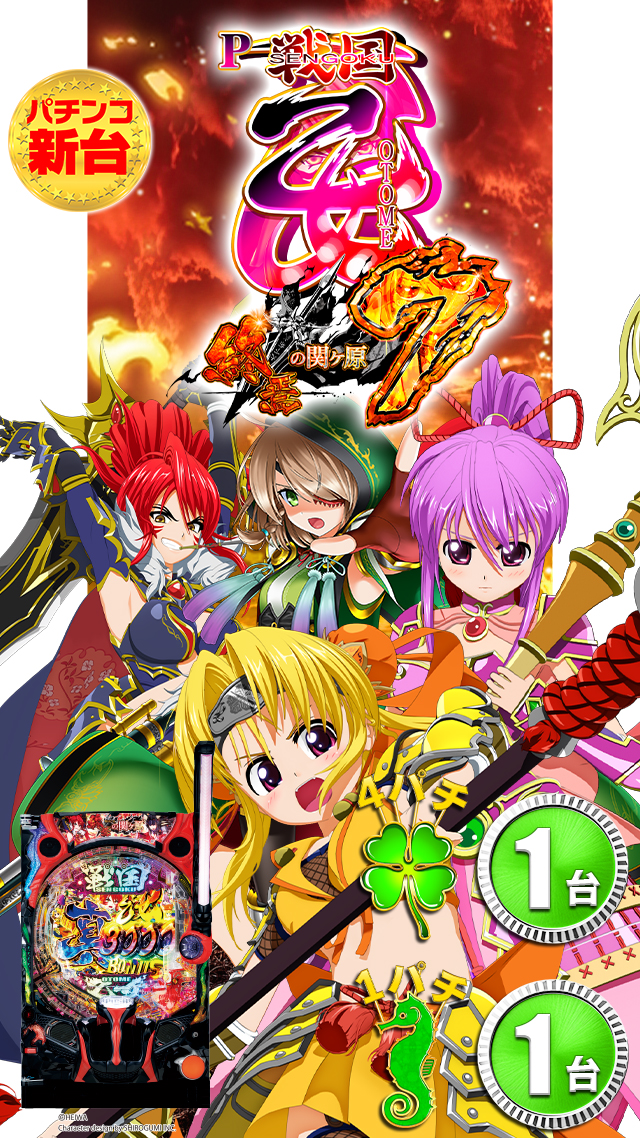 パールショップともえ八街HIZIKAI | P-WORLD