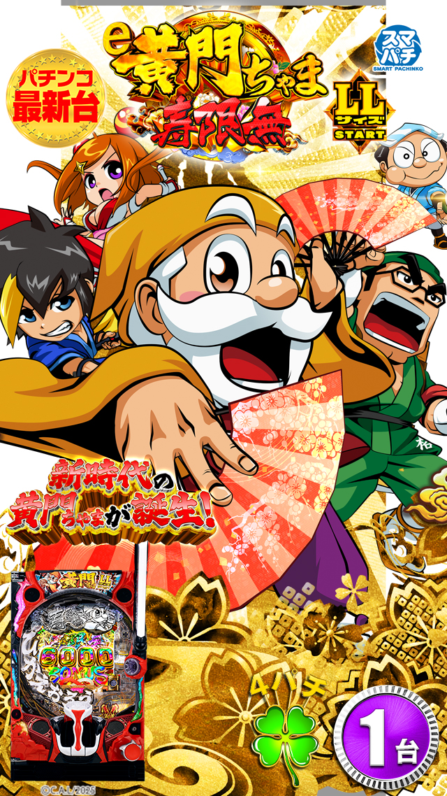 パールショップともえ八街HIZIKAI | P-WORLD