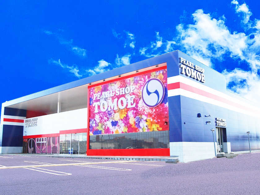 ともえ様確認ページ パールショップともえ八街店 | P-WORLD