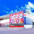 パールショップともえ八街店